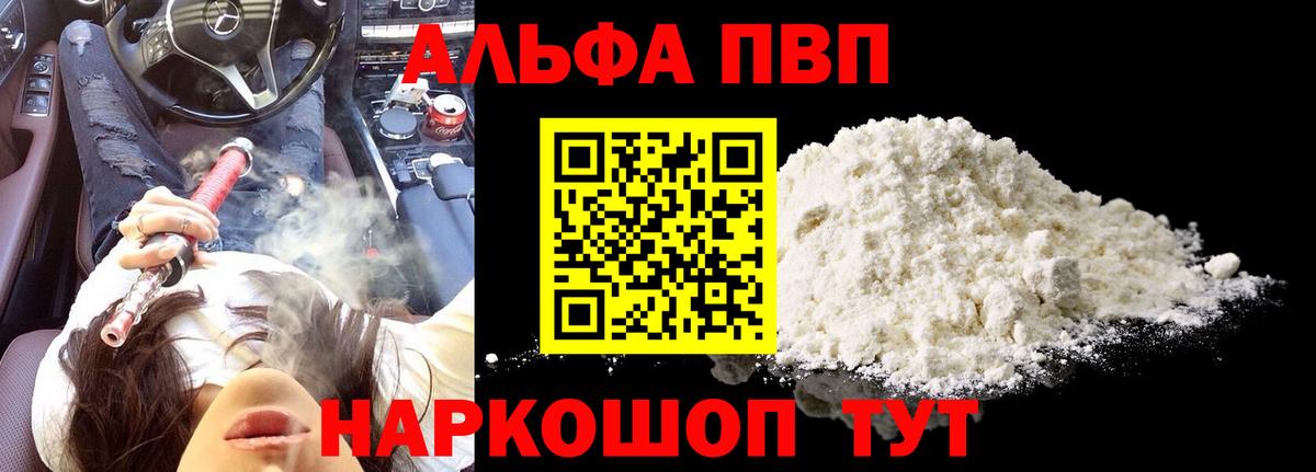 Волжский  Вход с VPN  COCAIN  МЕФ кристаллы  Каннабис 