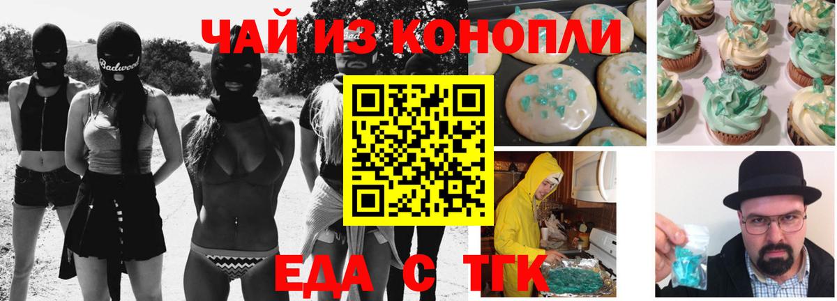 Canna-Cookies конопля  Вход с VPN  Волжский 