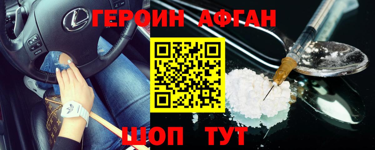 ГЕРОИН гречка Волжский