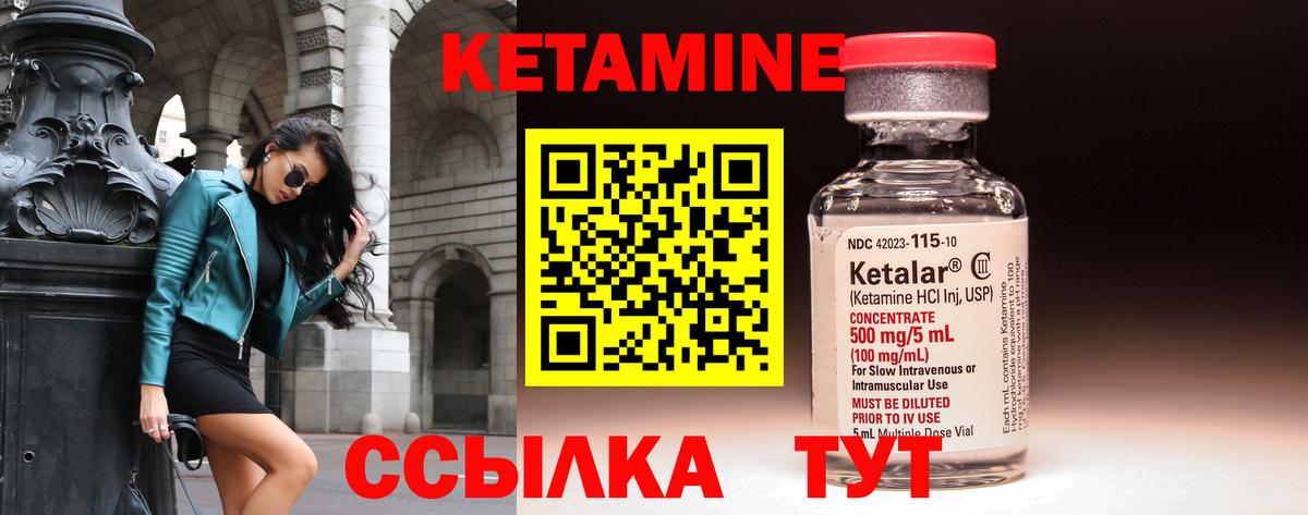 КЕТАМИН VHQ  Вход с VPN  КЕТАМИН VHQ  Волжский 