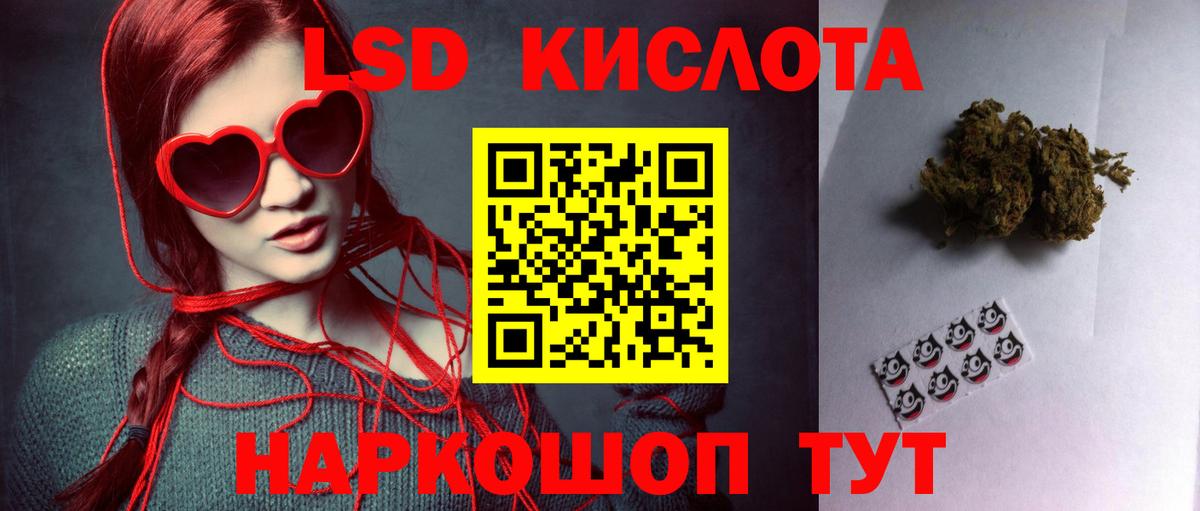 ЛСД экстази кислота  Вход с VPN  Лсд 25 экстази ecstasy  Волжский 