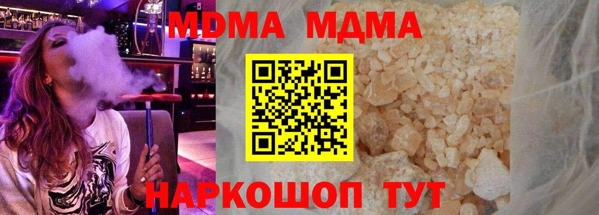 Волжский  МДМА молли  Вход с VPN 
