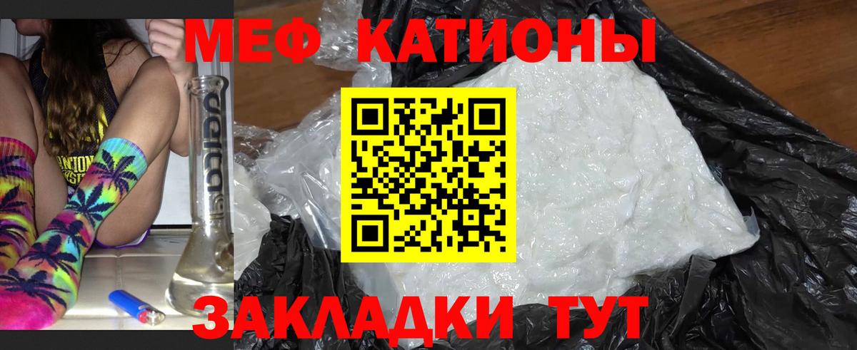 МЯУ-МЯУ  Мефедрон 4 MMC  Мефедрон мука  Вход с VPN  Волжский 