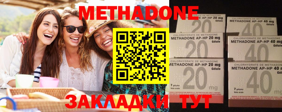 МЕТАДОН белоснежный  Вход с VPN  Волжский  МЕТАДОН белоснежный 