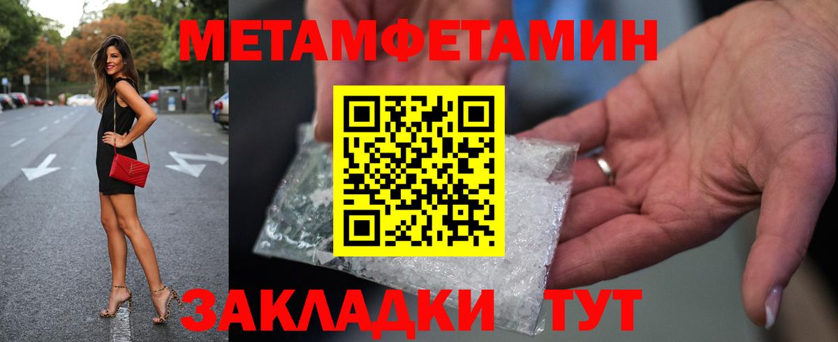 Волжский  Первитин мет  Вход с VPN  Первитин мет 