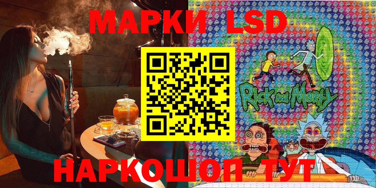 Марки 25I-NBOMe 1,8мг  Вход с VPN  Волжский  Марки 25I-NBOMe 1,8мг 