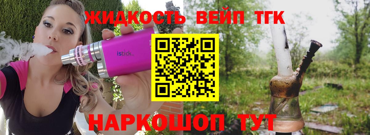Дистиллят ТГК гашишное масло Волжский